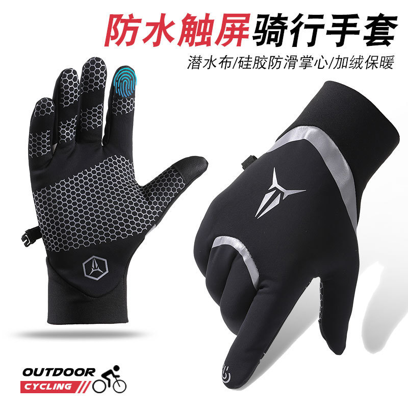 Otoño y invierno guantes de ciclismo para hombres a prueba de viento, agua y vello, pantalla táctil antideslizante al aire libre guantes calientes para motocicleta