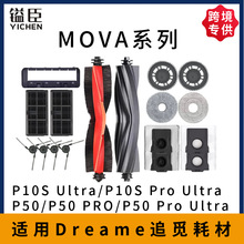 �羳�m��Dreame׷Ғ�Ĳ� mova/p10s/p50�L��ˢ�֞V�W�m���ϲ�֧��