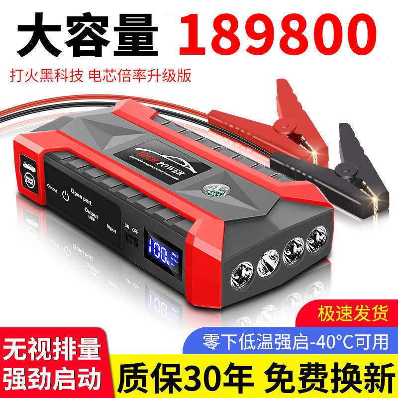 汽车载应急启动电源大容量充电宝 12v移动搭电多功能打火救援