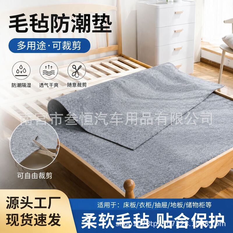 Felt Moisture-Proof Mat Bedding, a Must-Have for Student Dormitories, Moisture-Proof and Mildew-Resistant Mattress Pad for under the Bed Felt Moisture-Proof Mat Bedding, a Must-Have for Student Dormitories, Moisture-Proof and Mildew-Resistant Mattress Pad for under the Bed