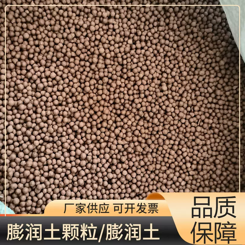 钻井堵封颗粒膨润土批发零售杀虫剂颗粒膨润土农药载体颗粒膨润土