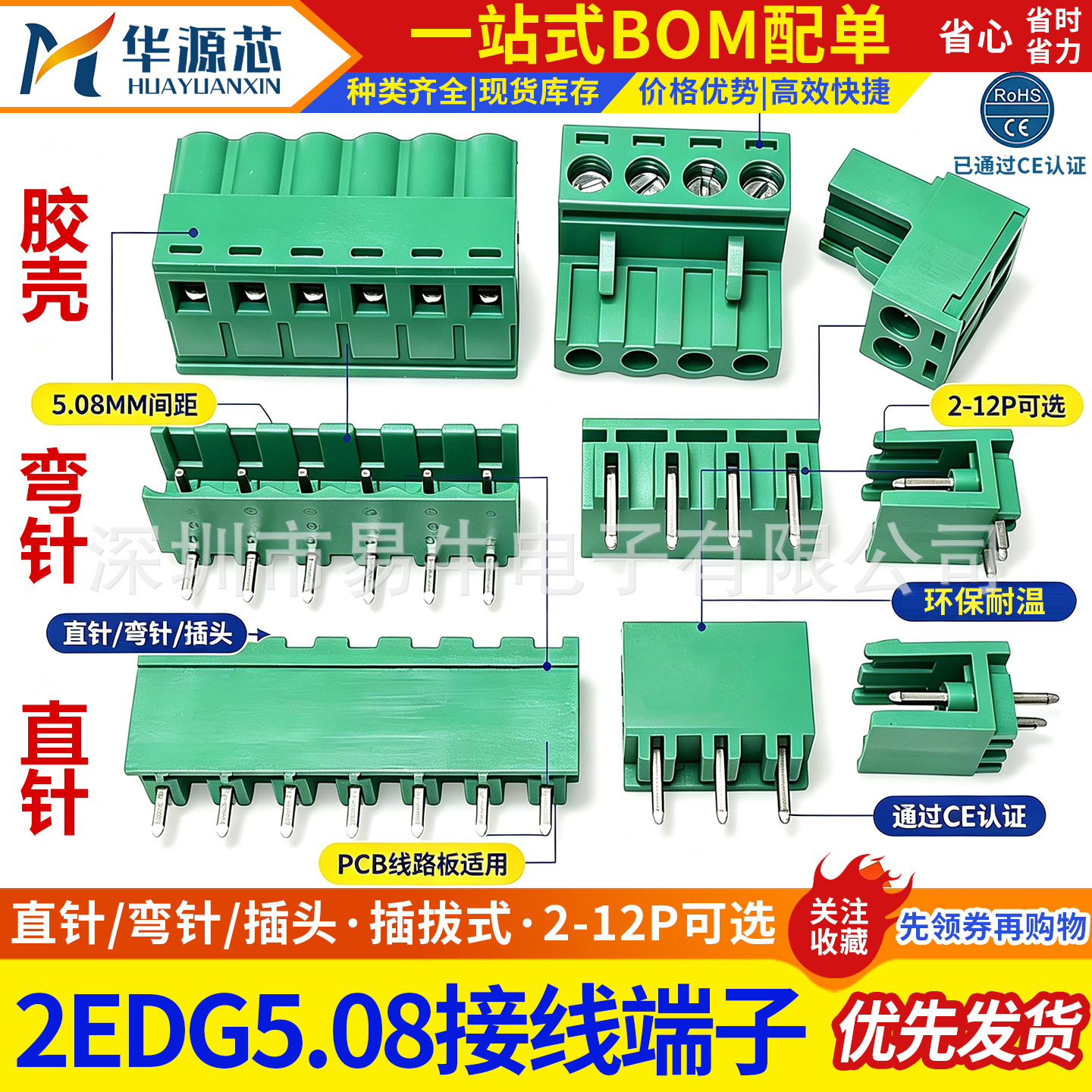绿色接插件2EDG5.08mm间距插拔式直针座弯针座插头接线端子连接器