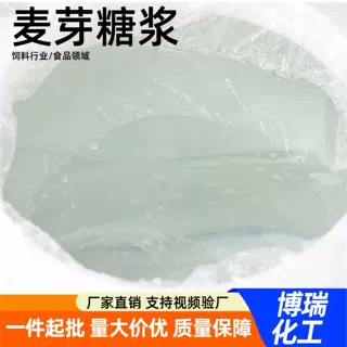 麦芽糖浆食品级玉米麦芽糖浆甜味剂糖果糕点饮料原料 麦芽糖浆
