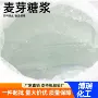 糖果原料玉米甜味剂