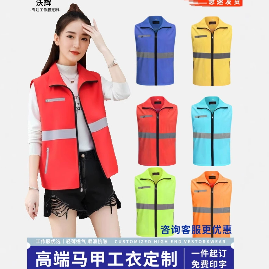 Волонтерский жилет с одной талией Светоотражающий жилет рекламный костюм рабочая одежда Волонтерская групповая одежда оптовая печать логотипа