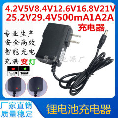 美規4.2v500ma 8.4v1a 12.6v1a 16.8v21v2 a29.4vリチウム電池充電器がランプになった