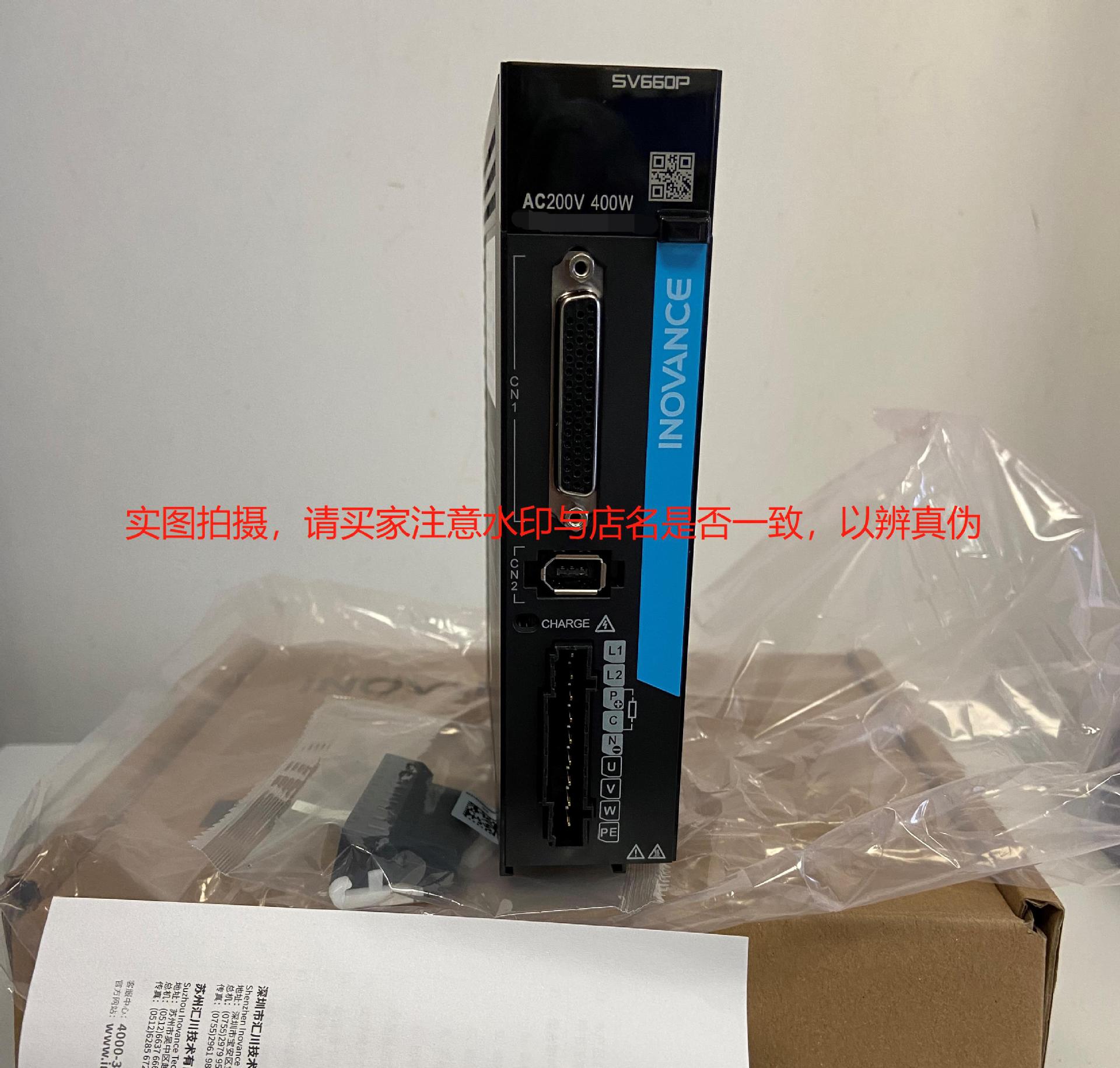 汇川伺服驱动器SV660PS/NS1R6I/SV660PS/NS2R8I/SV660PS/NS5R5I