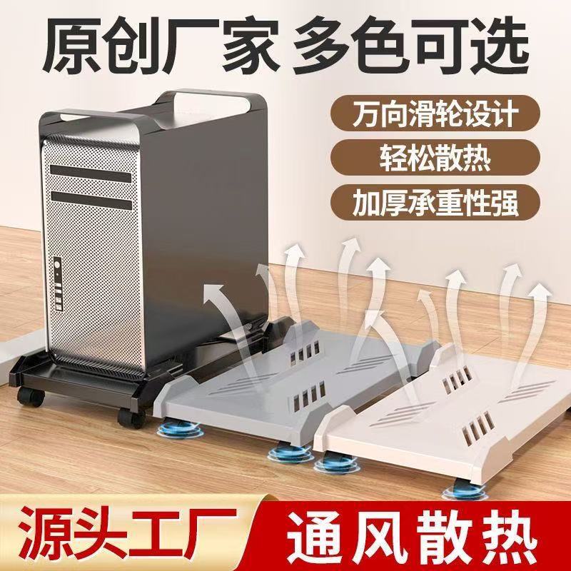 Movable Computer Host Stand with Brake, Universal Wheels, Cooling Hollow Design, Desktop Storage Rack Movable Computer Host Stand with Brake, Universal Wheels, Cooling Hollow Design, Desktop Storage Rack
