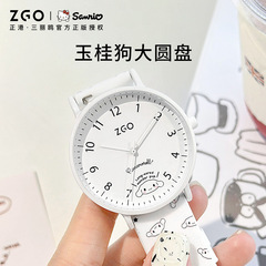 ZGO正港三麗鷗聯名手錶女初高中學生大錶盤簡約防水玉桂狗石英表