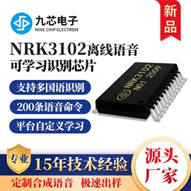 集成电路;电子模块;其他报警器