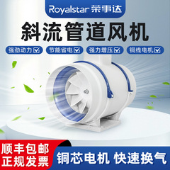 荣事达管道风机强力斜流增压工业商用卫生间管道抽风机换气排气扇