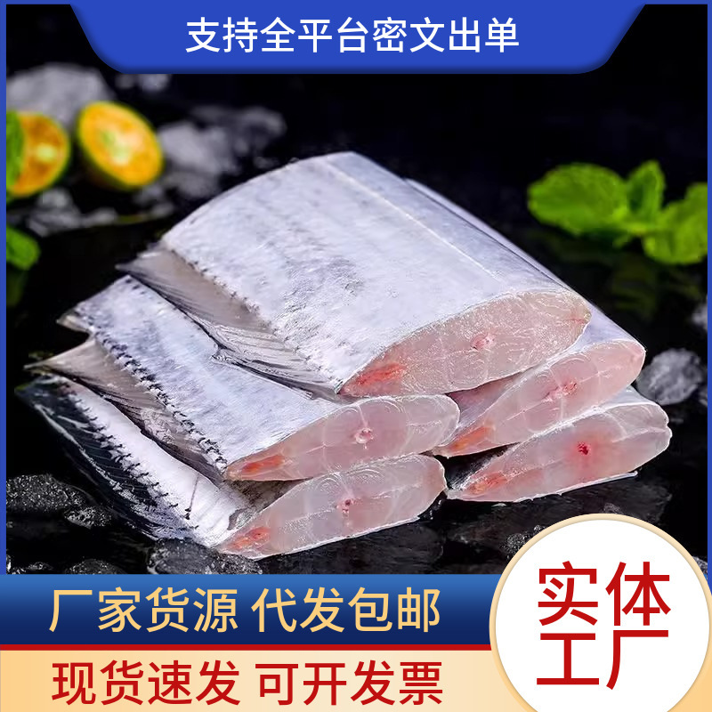海鱼带鱼段新鲜冷冻切割带鱼段中段去头去尾海鲜水产商用    批发