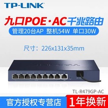 TP-LINK TL-R479GP-AC一体机8口千兆POE大户型路由器AC管理无线AP