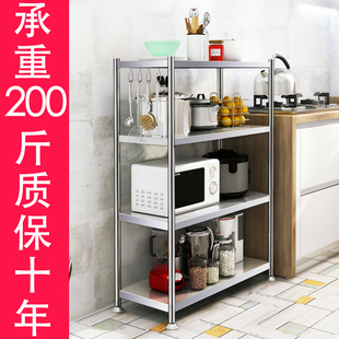 I1 Thickeneded Stainless Steel Kitchen Shelf Storage Rack Multi-Layer Microwave Rack Floor-Standing Kitchen Supplies Storage Storage Rack