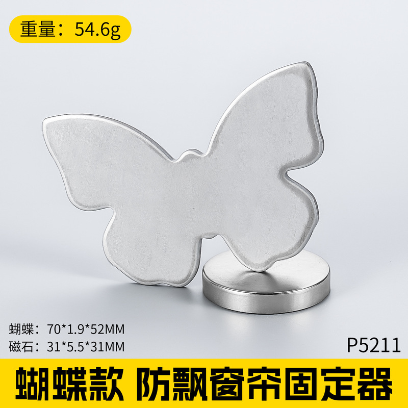 防漏光对扣强力磁力窗帘磁吸扣 免打孔隐形固定闭合扣窗帘磁吸扣|undefined