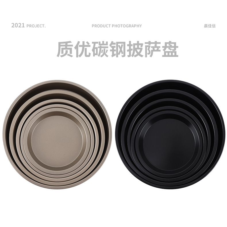 廠家批發金色689寸披薩盤不粘圓形黑色烤盤pizza磨具家用烘焙工具
