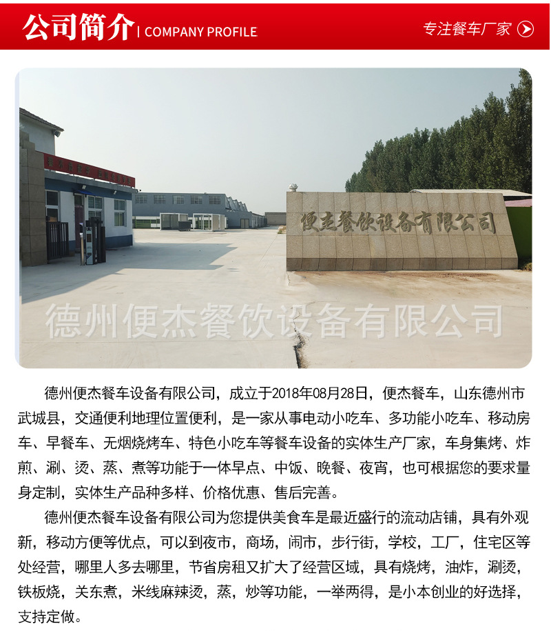 糖葫芦便杰详情再改_17