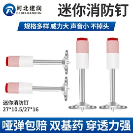 气动打钉机;螺栓;螺钉