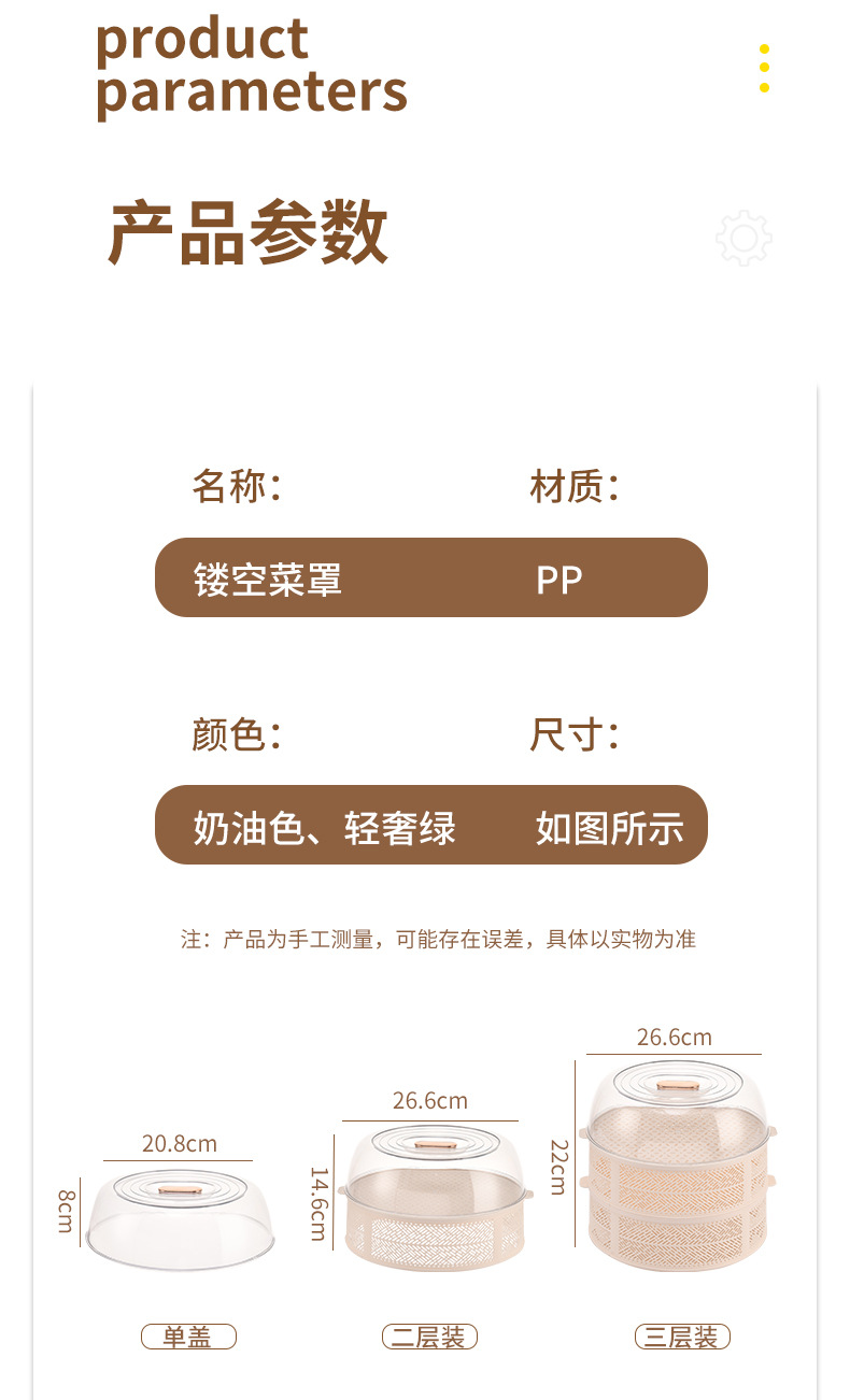 剩菜食物罩家用多层盖菜罩