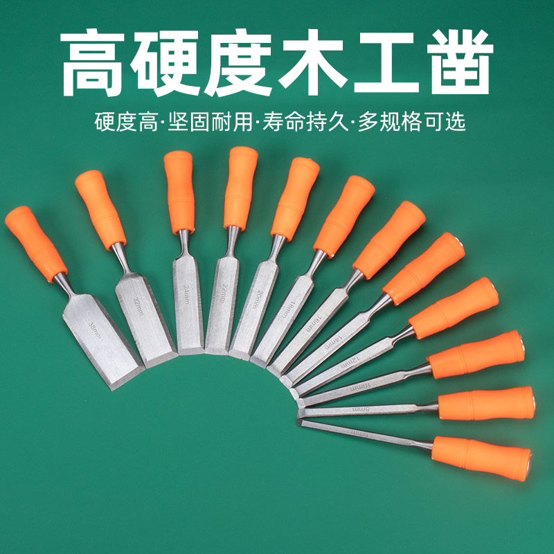 ktDIY凿子特钢扁铲木匠手工凿刀钊刀平铲木工刀雕刻刀工具套