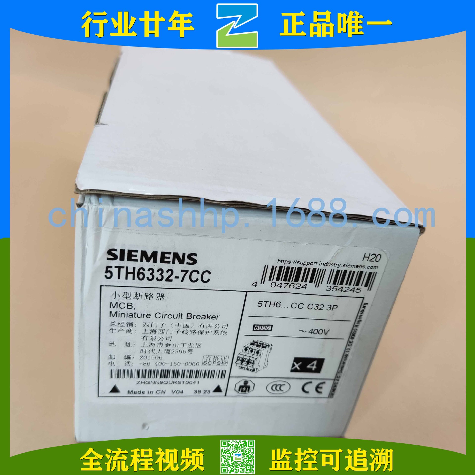 西门子-断路器 5TH6332-7CC