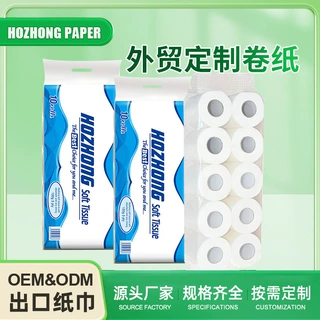 外贸出口卷筒卫生纸 酒店商用有芯小卷纸 宾馆客房卫生间厕纸出口
