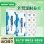 客房卫生间外贸商用厕纸