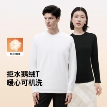 可机洗三防鹅绒T恤冬季男女同款羽绒长袖卫衣纯色百搭打底衫上衣