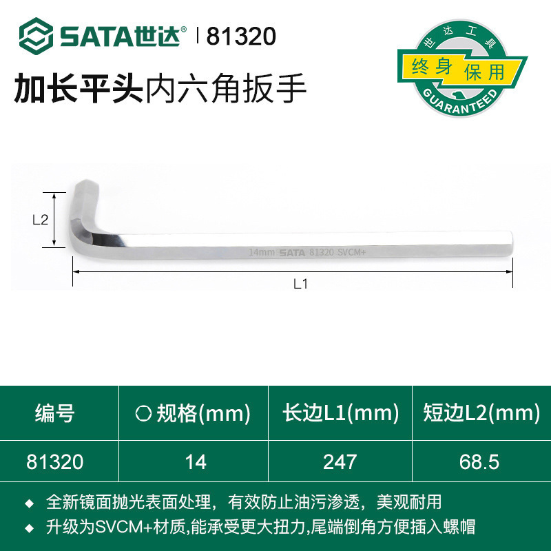 世达超硬内六角扳手单个1.5/2/2.5/3/4/5/6/7/8/10/12/14/17mm|undefined