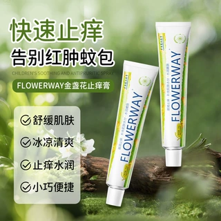 FLOWERWAY金盏花止痒膏缓解蚊虫叮咬清凉舒爽不油润肤乳驱蚊止痒