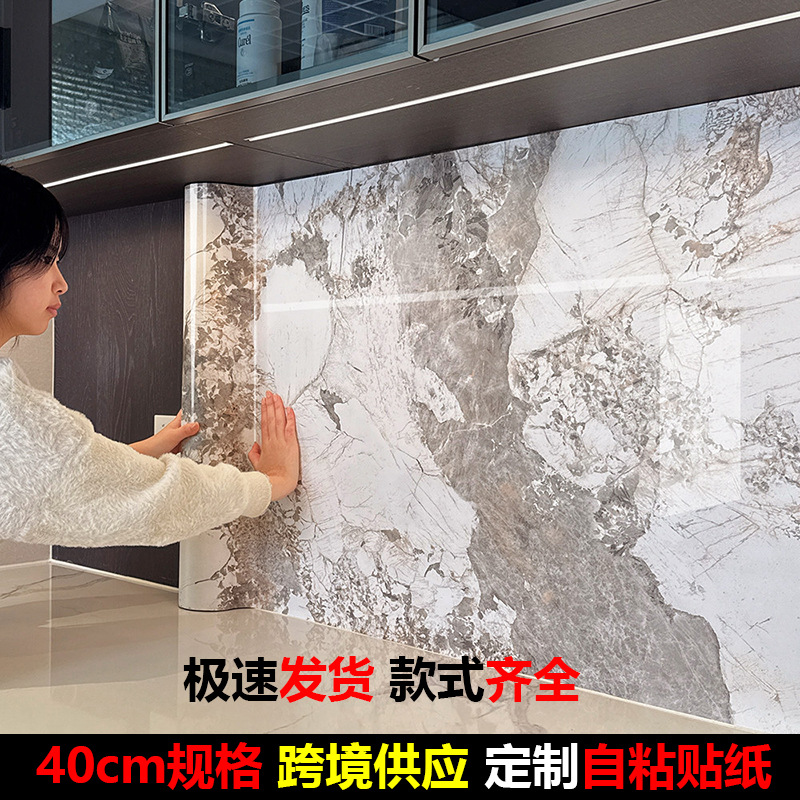 Papel pintado autoadhesivo transfronterizo puerta de cocina renovación de papel pintado impermeable a prueba de humedad pegatinas 40cm comercio exterior papel pintado en venta caliente