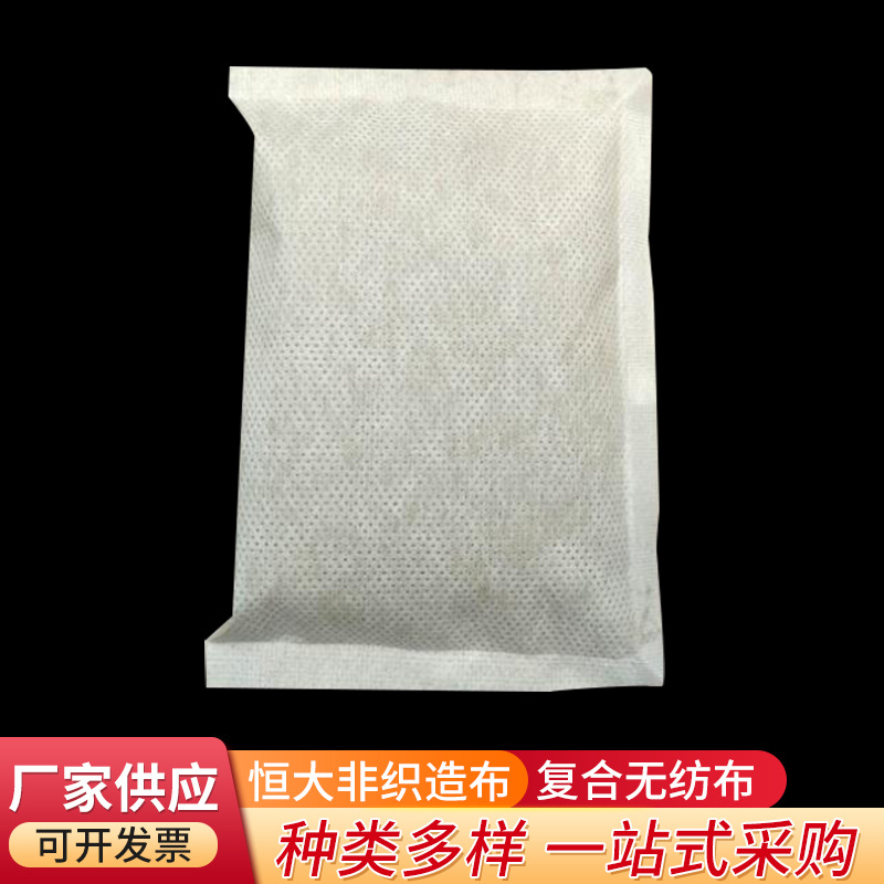 厂家现货供应复合无纺布可直接热封干燥剂活性炭包装用热封无纺布