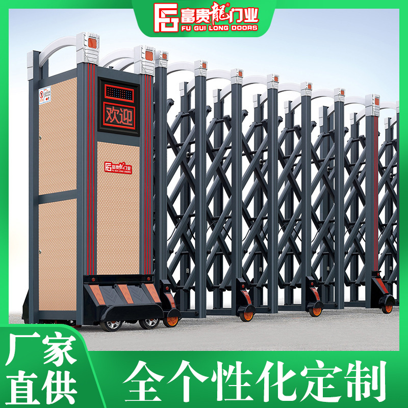 富贵龙新品无轨电动伸缩门 大学工地小区铝合金不锈钢伸缩门