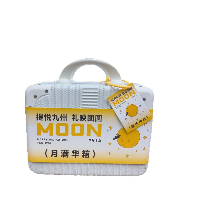 中秋节手提箱伴手礼 保温杯U枕套装 中秋节企业员工福利商务套装|undefined