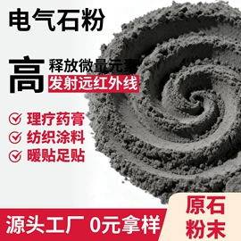 其他非金属;其他颜料;电气石