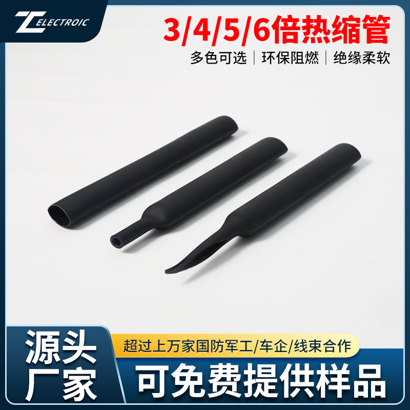 耐高温三倍收缩氟橡胶热缩管绝缘套管电线保护带胶双壁管线束软套