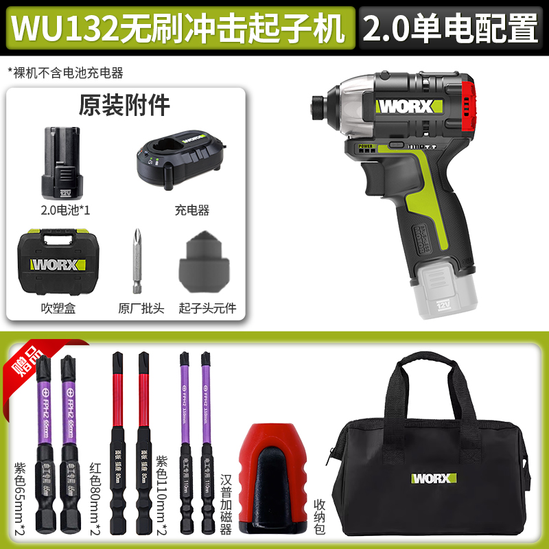WEX WU132X destornillador de impacto sin escobillas gran torque destornillador eléctrico pequeño taladro eléctrico doméstico image 26