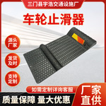 亚马逊跨境车轮止滑器停车场车辆定位防溜车汽车卡车停车垫防撞