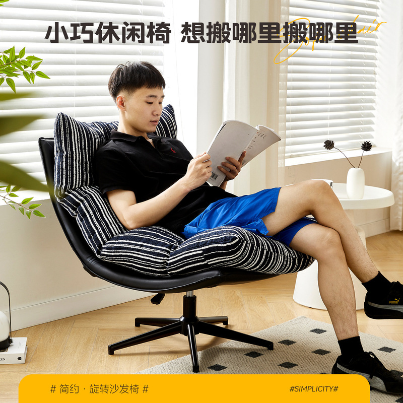 意式轻奢可旋转单人沙发椅客厅阳台书房躺椅摇椅休闲懒人沙发椅子|undefined