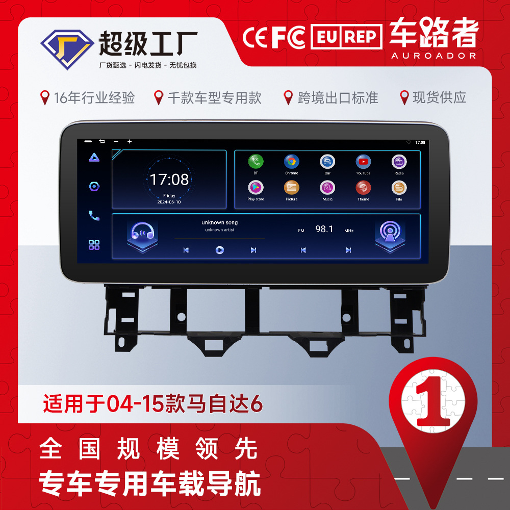 Transfronterizo para 04-15 Mazda 6 coche pantalla grande navegación Android Bluetooth GPS reproductor carplay