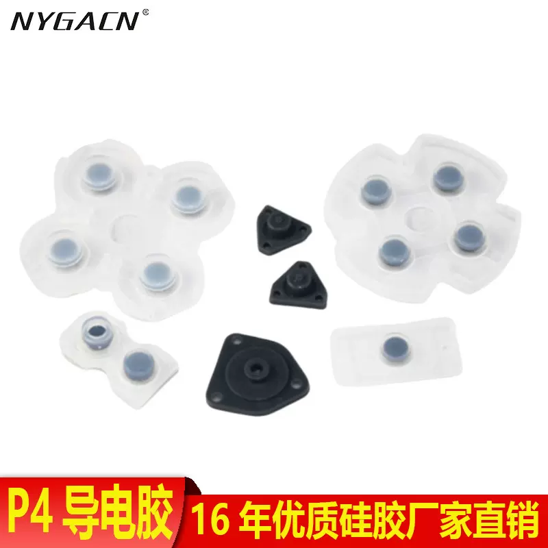 P4P5游戏手柄导电胶全套 硅胶导电按键白色透明 工厂公模现货批发