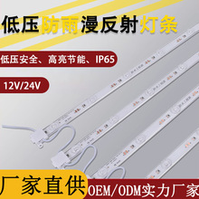 12V低压漫反射灯条led硬24V户外广告防雨防水耐用灯带led硬灯箱