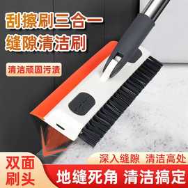 卫生间刷地刷子刮刷两用地板刷浴室厕所缝隙刷墙面刷多功能刷子