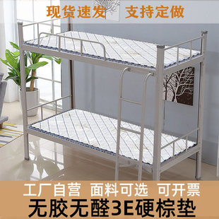 Factory Wholesale 1.5m X2 Dormitory Mattress Student Bunk Bed Hard Mattress Construction Site 90cm Thick 3E Brown Mattress