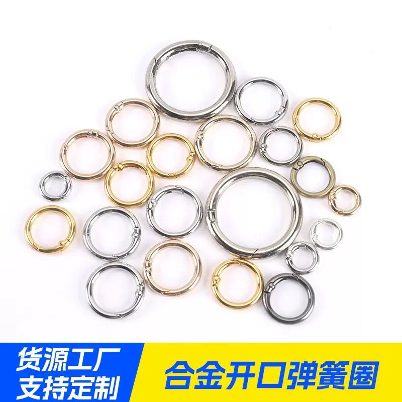 金属开扣电镀弹簧圈手机壳彩色圈环多规格钥匙圈五金箱包饰品配件