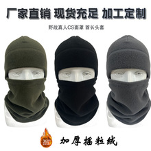 跨境秋冬骑行面罩户外运动保暖护耳脖套滑雪头套加厚摇粒绒面罩