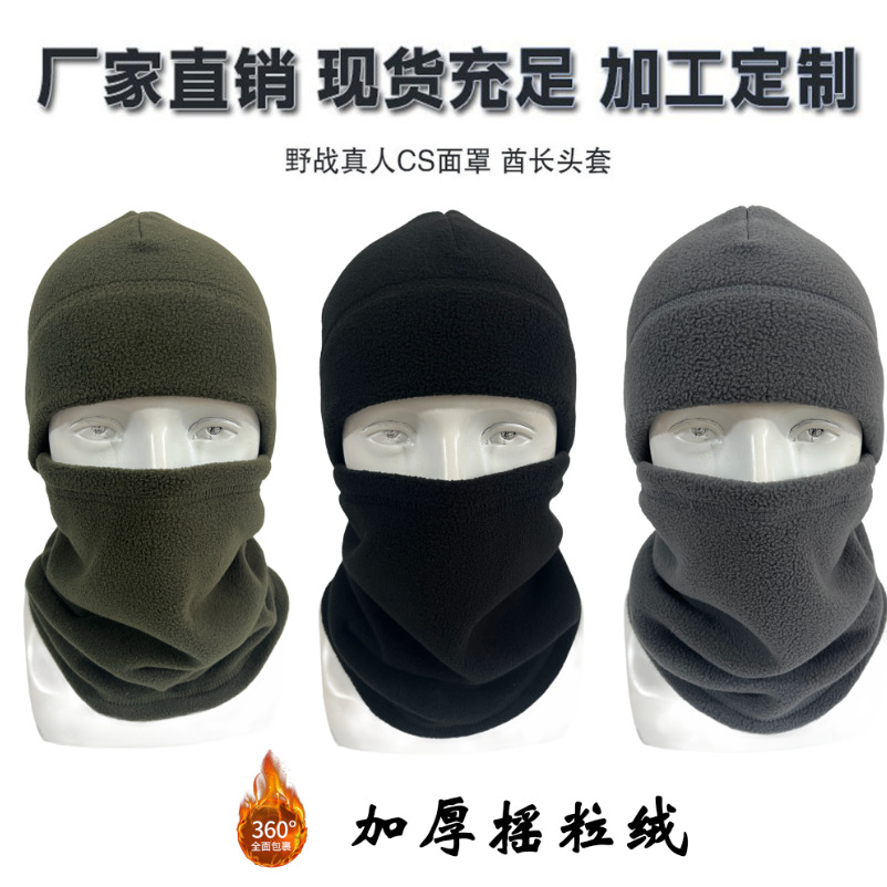跨境秋冬骑行面罩户外运动保暖护耳脖套滑雪头套加厚摇粒绒面罩