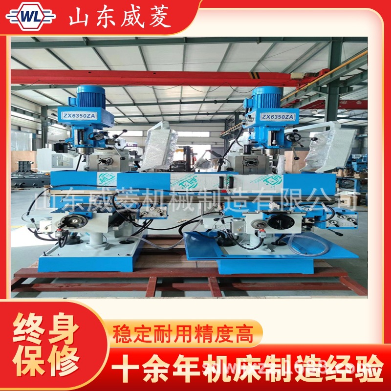 供应ZX6350D全自动钻铣床    立卧两用钻铣床  自动走刀轻工立式