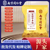 Nanjing Tongrentang Косметика Мешок для ванны для ног с полынью Мешок для ванны для ног Настоящие ингредиенты Центр здоровья Травяная ванна для ног Порошок оптом