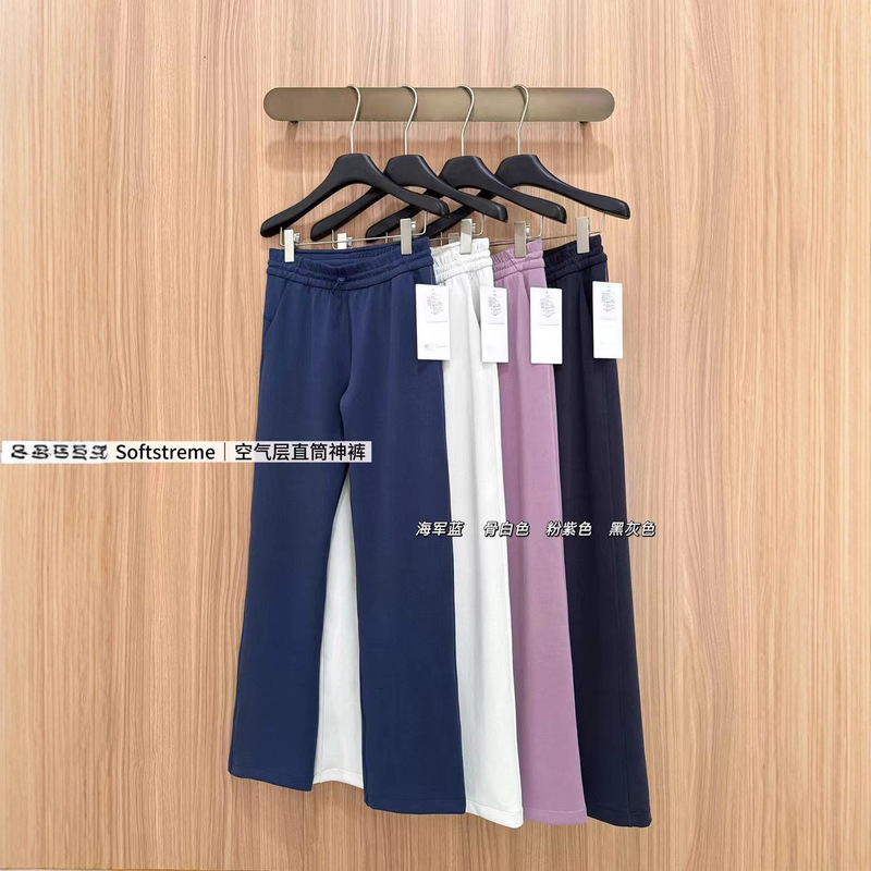 Lulu's Same Softstreme Pure Color Modal Air Layer Elastic High Waist Straight Pants